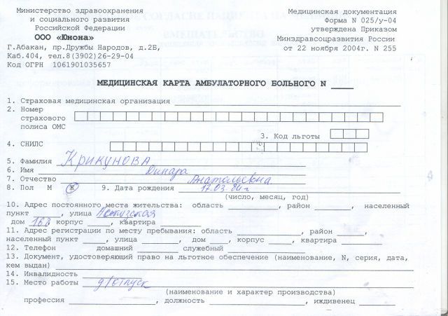 Удаление родинок туристская