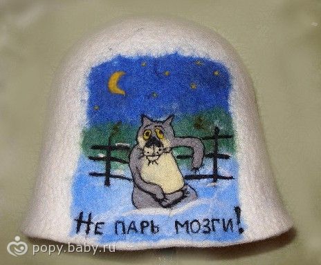 Валяние из шерсти банные шапки Валяние из шерсти банные шапки