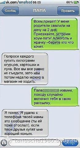 Смс милому короткие чтобы улыбнулся 183