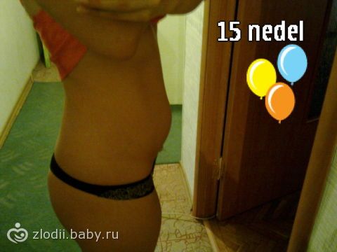 Беременность 15 недель живот мягкий