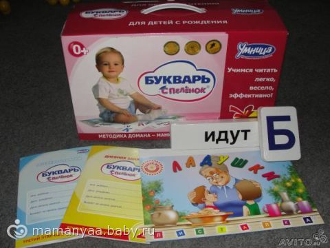 Букварь с пеленок своими руками Букварь с пеленок своими руками