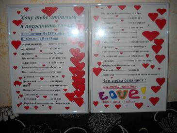 Какой подарок приготовить мужу на годовщину свадьбы Какой подарок приготовить мужу на годовщину свадьбы