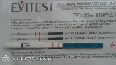 Не качественные тесты на беременность Не качественные тесты на беременность