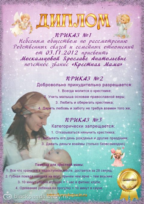 Поздравления внуку от бабушки на крестины внука Поздравления внуку от бабушки на крестины внука