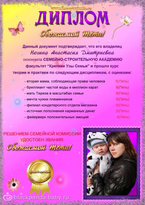 Как сделать грамоту папе