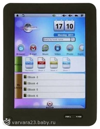 Электронная книга Luna RMT 705A с Wi-Fi.