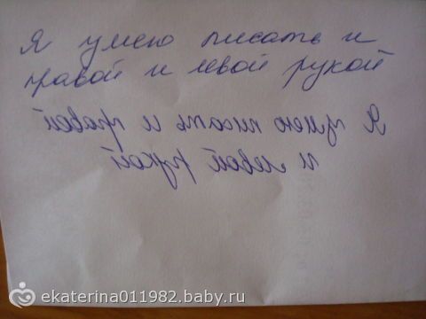 Зеркальное письмо как сделать Зеркальное письмо как сделать
