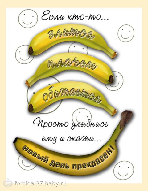 Такие открытки для настроения, помогут вам добавить радости и стать