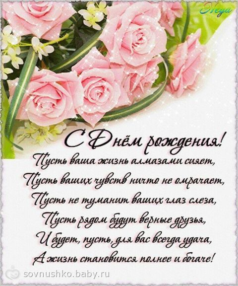 Поздравления с днем рождения красивые картинки открытки Поздравления с днем рождения красивые картинки открытки