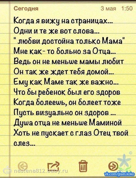 Стих я люблю тебя отец Стих я люблю тебя отец