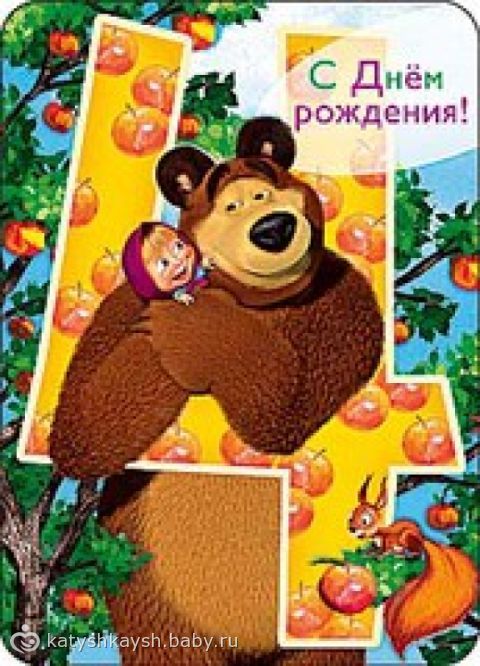 С днём рождения трогательные большие С днём рождения трогательные большие