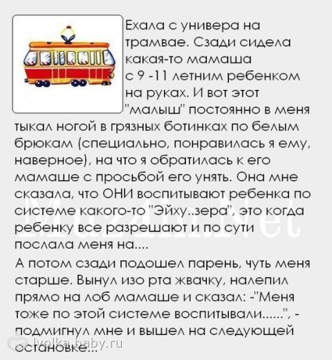 хааааааааааа))))))))))завоспитывались, мы, мамашки))))))))