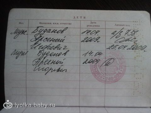 прожила 3 года с недействительным паспортом.и как теперь быть????