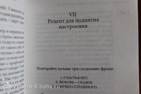 любовь живёт 3 года скачать книгу