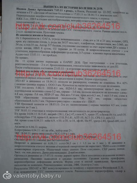 нужна помощь ребенку