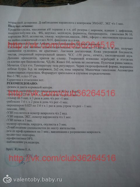 нужна помощь ребенку