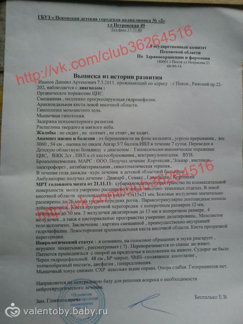 нужна помощь ребенку