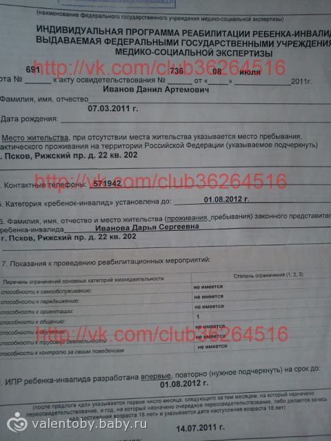 нужна помощь ребенку