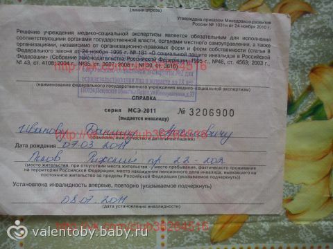 нужна помощь ребенку