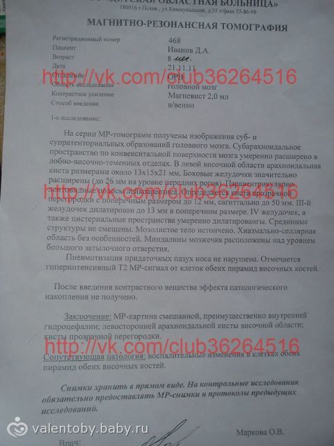 нужна помощь ребенку