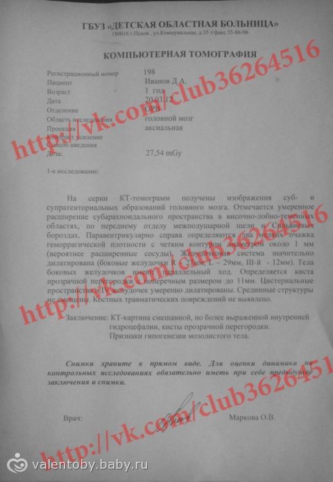 нужна помощь ребенку
