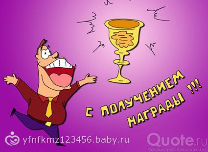 Поздравление с получением звания девушке