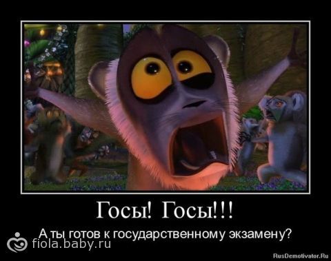 Пожелайте мне удачи!