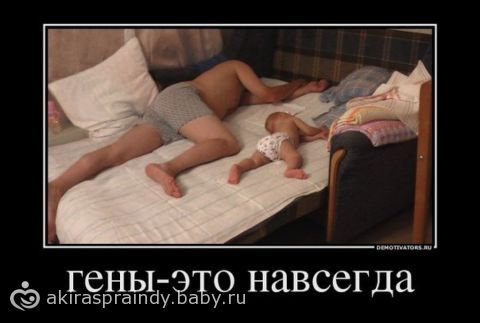 Гены.
