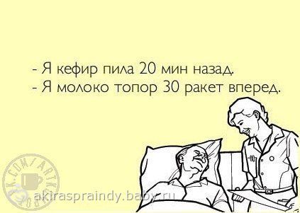 Кефир))))))))