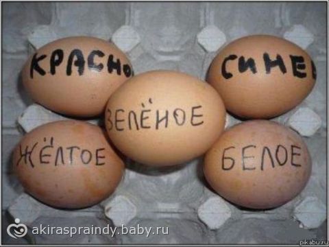 Вот как надо красить яйца!
