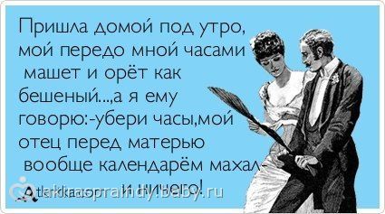 И ничего!!!