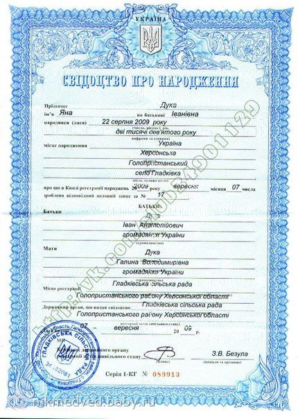 Сбор закрыт. Яночка Дука 2,9 г — рак головного мозга! Лечение в Украине невозможно!!!