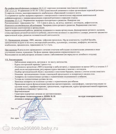 СБОР ЗАКРЫТ! СПАСИБО КАЖДОМУ ИЗ ВАС!!!! Срочный сбор на лечение в Китае !Диванаев Антошка (ДЦП., Бр.астма тяжелое течение).