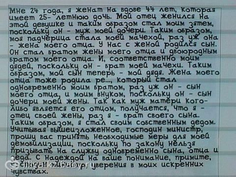 мне 24 года и я женат на вдове 44 лет